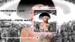 HXVSAGE х Инстасамка (mashup)