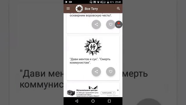 Мои игры на телефоне , тюремные татуировки !!