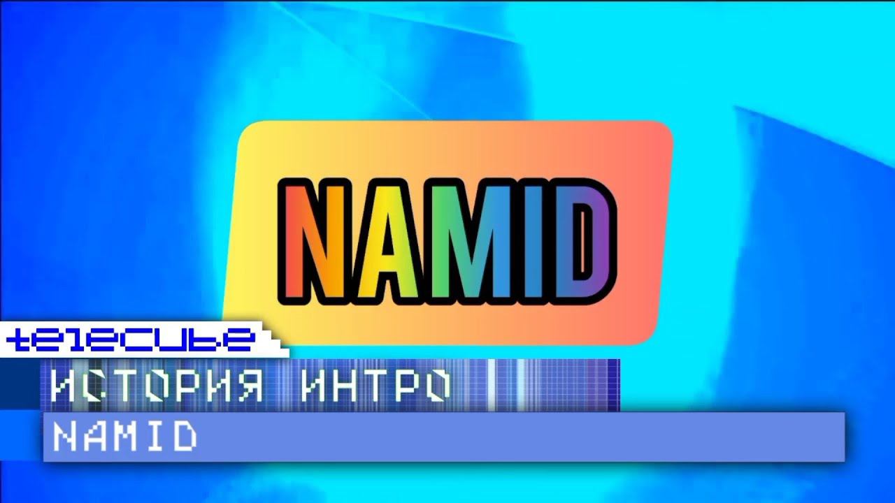 История интро ютубера NAMID. Remaster смотреть онлайн