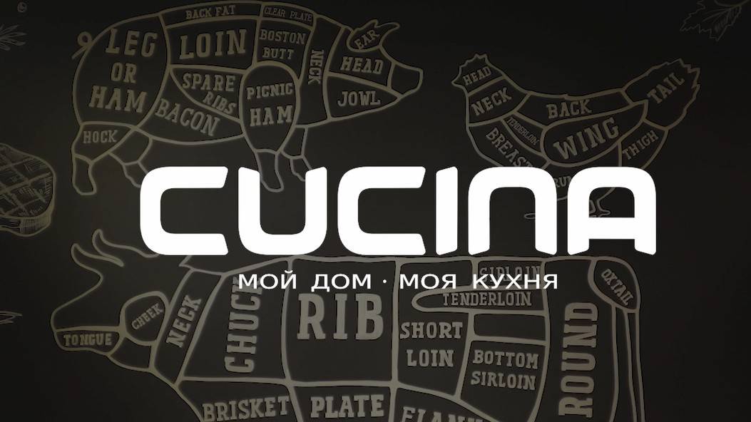 Мастер-класс CUCINA в Академии гриль Weber 🥩 смотреть онлайн