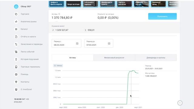 Инвестиционный портфель март 2021. Открытие счета в Interactive Brokers (IB). Что будет с криптой? смотреть онлайн