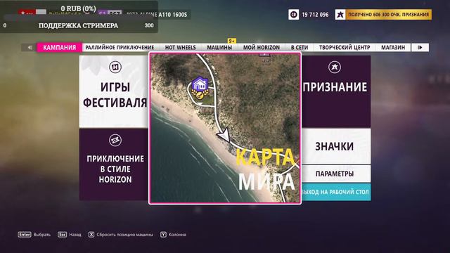 Чиловый Дрифт+Музыка В Forza Horizon 5 смотреть онлайн