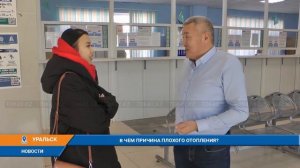 В ЧЕМ ПРИЧИНА ПЛОХОГО ОТОПЛЕНИЯ?