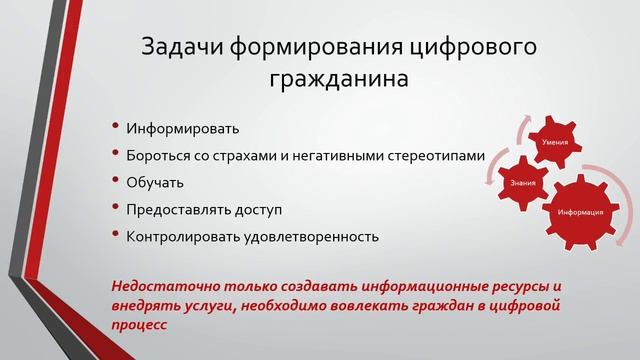 IT-форум 2018 (г. Вологда):Расширенный круглый стол "Цифровая экономика" смотреть онлайн