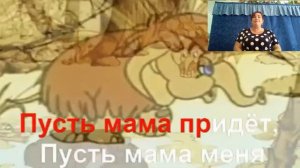 Караоке Песенка Мамонтенка СДК Колос