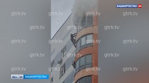 Вылез в окно, спасаясь от дыма: появились жуткие кадры пожара в уфимской 16-этажке по улице Киекбаев
