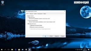 Windows 10. При выключении компьютера происходит перезагрузка