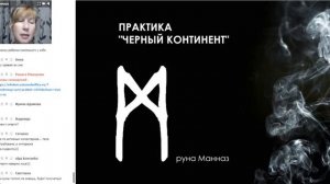 Велимира. Хакеры сновидений. Практика работы со снами "Черный континент".