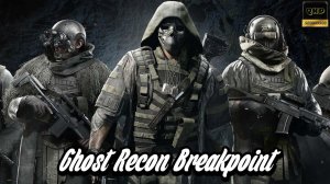 Ghost Recon Breakpoint. В поисках костюма Лары Крофт Кооп. с @Ursus83 .