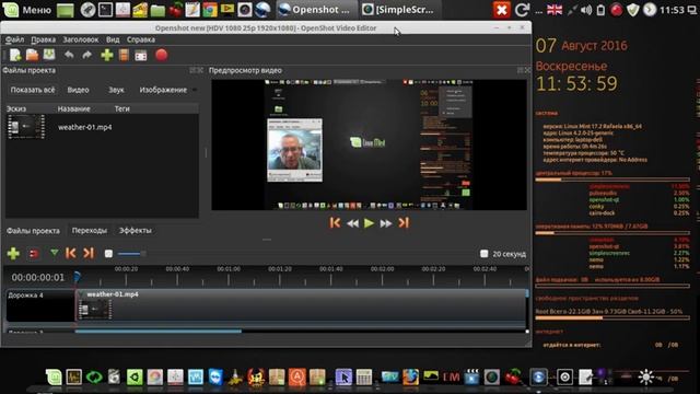 Особенности новой версии видеоредактора Openshot смотреть онлайн