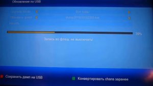 Прошивка спутникового ресивера(тюнера) U2C SIMAX K3.