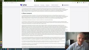Обзор и отзыв о бирже микрозадач UNU