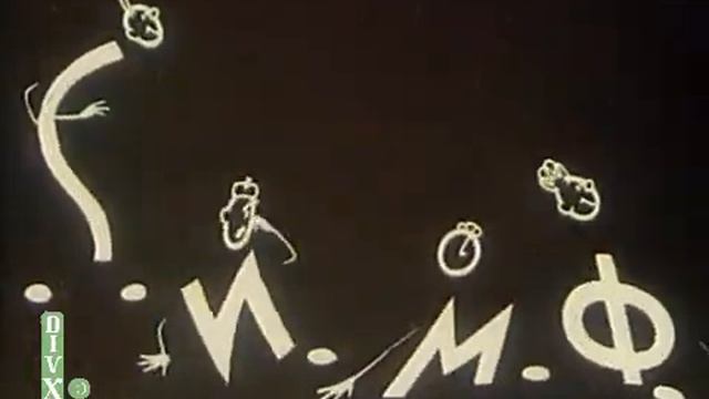 Здраствуй атом. 1965