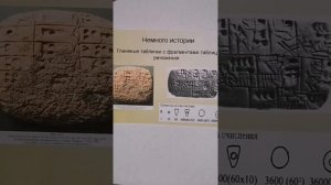 Кто придумал таблицу умножения?