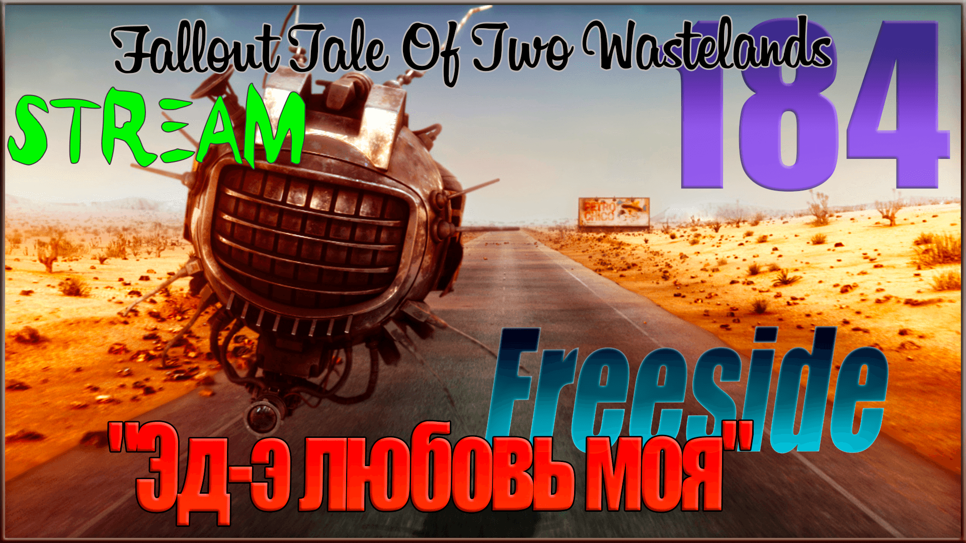 Tales of two wastelands steam фото 44