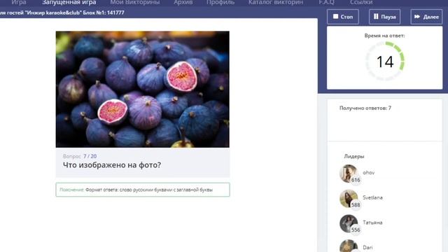 Прямая трансляция. Открытие ресторана "Инжир" смотреть онлайн