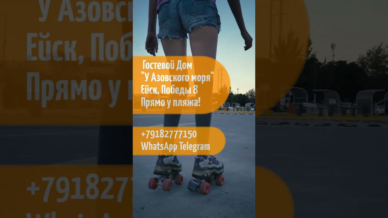 ЧП в ЕЙСКЕ: Отель у самого Азовского моря Рвёт Цены! Спешите Бронировать! #shorts #ейск