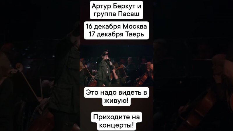 Билеты тут: https://berkut.ticketscloud.org/