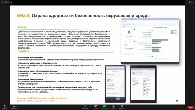 KonzeptHack . ""Внедрение энергосберегающих технологий"". Лекция эксперта