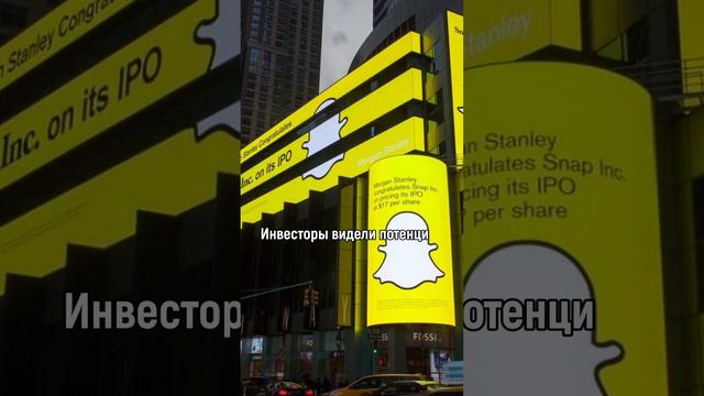 IPO Snap Inc.: Разработчик Snapchat! 📲