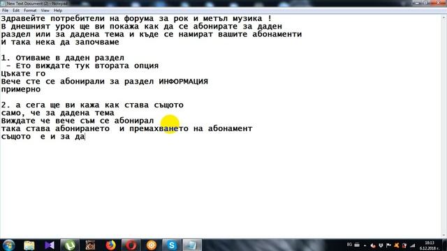 [Урок]Как да се абонираме за раздел или тема в нашият форум смотреть онлайн