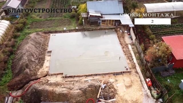 Стоимость строительства фундамента 18000*15000мм // Благоустройство.рф смотреть онлайн