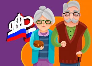Единовременная выплата пенсионерам рожденным до 1966 года: новые правила выплаты