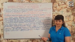 9 класс § 2 "Характеристика элемента по его положению в ПСХЭ ".