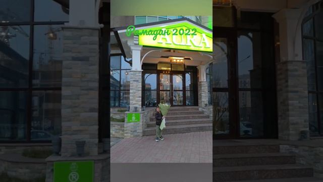 Воспоминания Ифтар 2022 #iftar #ramadan2022  #ифтар #saadiyakanat #vlogkz смотреть онлайн