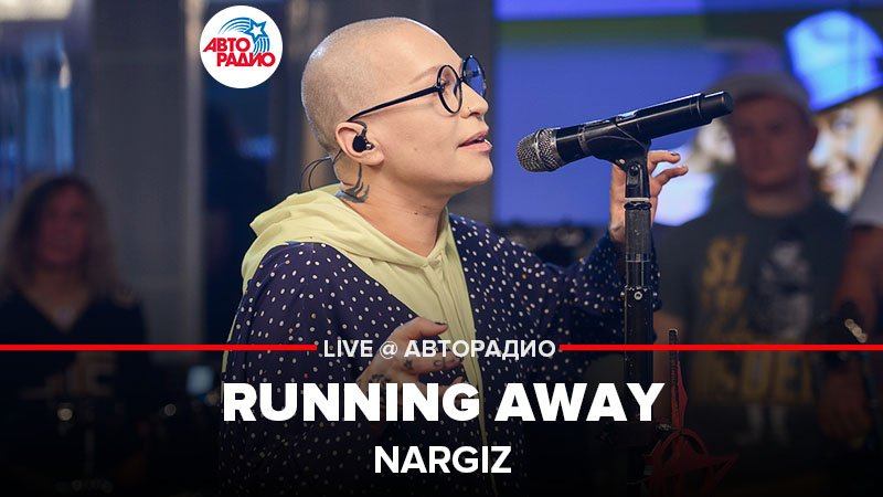 ️ Nargiz - Running Away (LIVE @ Авторадио)