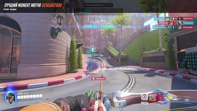Overwatch 2