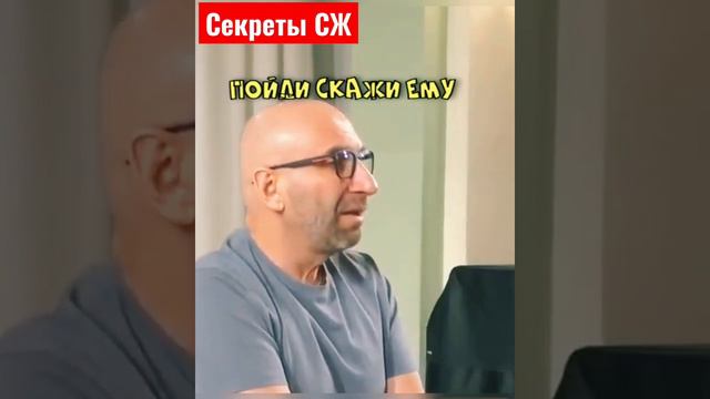 ПОЙДИ СКАЖИ ЕМУ…