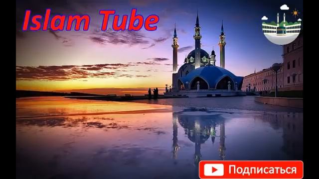 БОГАТСТВО, ПОДАРОК от ВСЕВЫШНЕГО АЛЛАХА, КРАСИВОЕ ДУА!!! смотреть онлайн