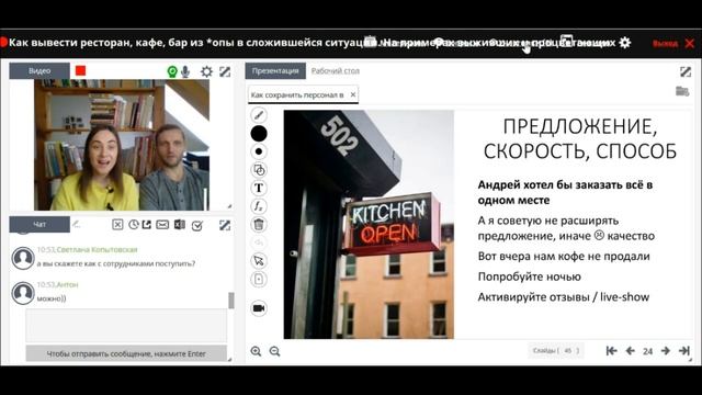 Как спасти ресторан, кафе, бар в кризис | гости перестали ходить в рестораны | спад в ресторане