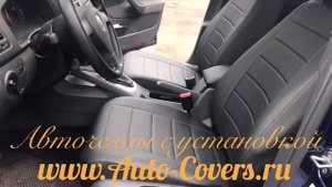 Чехлы на сиденья Фольксваген Джетта 5 из Экокожи Автопилот, установка авточехлов на сидения.