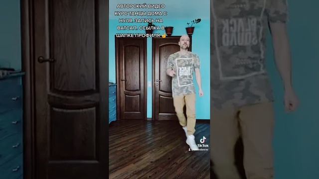 ПОДРОБНЫЙ РАЗБОР ДВИЖЕНИЙ ТАНЦА ШАФФЛ. ВИДЕО УРОКИ ТАНЦЕВ ОНЛАЙН ИЗ ТИК ТОК ТРЕНДОВ.
