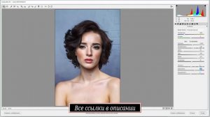 07 RAW для портрета в Photoshop, крупные портреты RAW, исходники для ретуши.