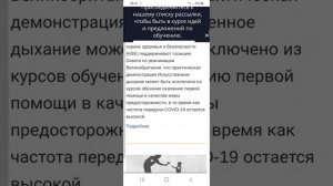 как включить перевод страницы в телефоне