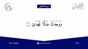 Quran | Ad Duhaa | Сура ад Духа | Утро | Красивое чтение | Коран | Сура 93 | Sura 93