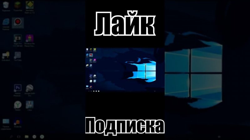 Когда скачал бесплатный Windows (#3 Гипер-ошибка) (shorts)