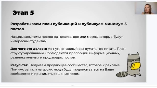 Продвижение школ и курсов английского языка с использованием технологий из инфобизнеса