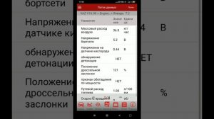 Лаунч изидиаг 2,программа , х-431 про. Диагностика ВАЗ 21124