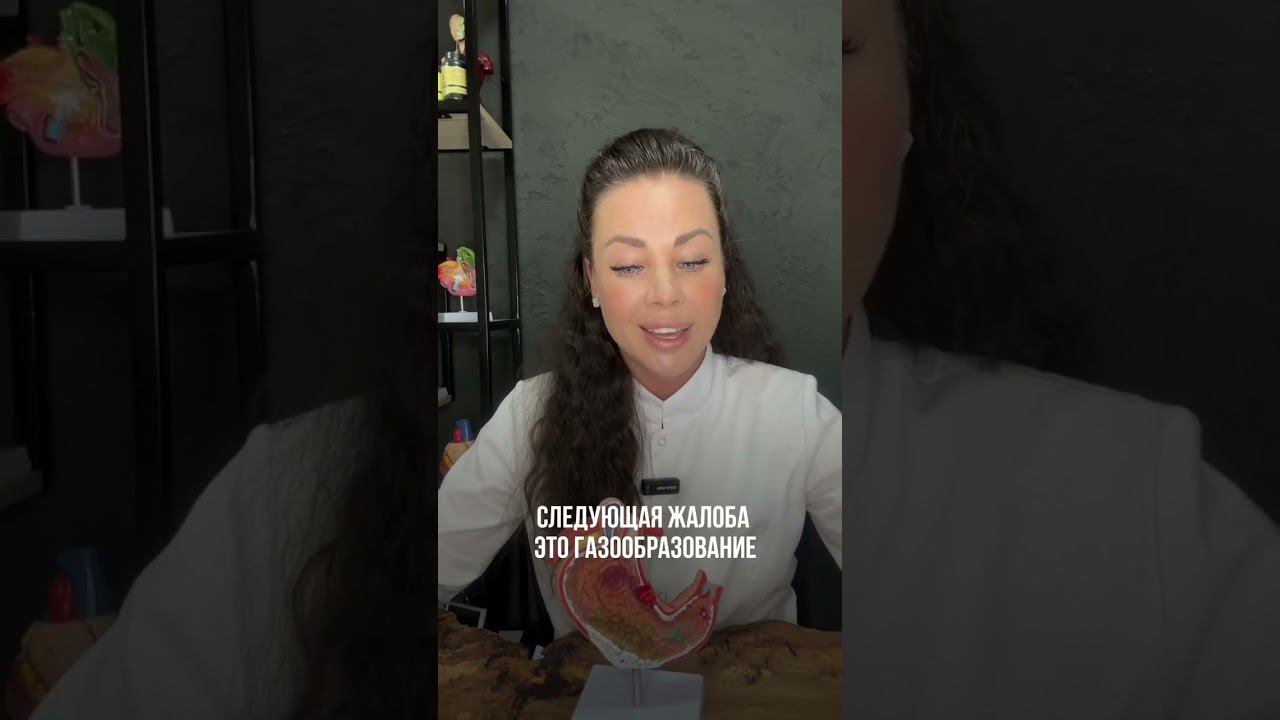 Как вылечить изжогу за месяц #маринашестакова #желчныйпузырь