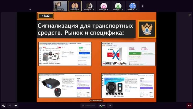 Универсальная портативная сигнализация