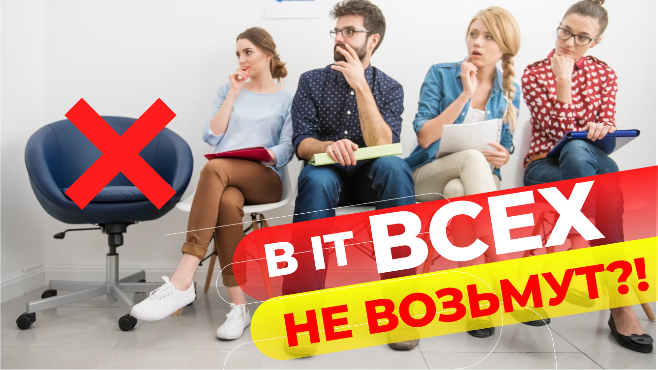 В IT всех не возьмут? //  РБК. Открытый вопрос 22.07.2022