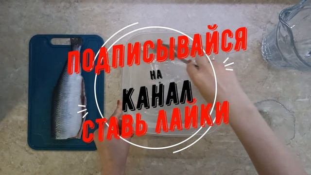 ЛУЧШИЙ МАРИНАД ДЛЯ СЕЛЁДОЧКИ!!!БОЛЬШЕ НЕ НАДО ПОКУПАТЬ!!!БАЗАР ОТДЫХАЕТ В СТОРОНКЕ!!! смотреть онлайн