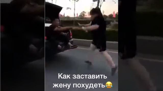 Как заставить жену похудеть.Ржака??????