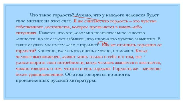 КАК ОТЛИЧИТЬ ГОРДОСТЬ ОТ ГОРДЫНИ? КРАТКИЙ РАЗБОР ТЕМЫ