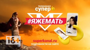 #ЯЖеМать: идет кастинг