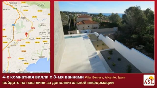 4-х комнатная вилла с 3-мя ваннами в Villa, Benissa, Alicante смотреть онлайн